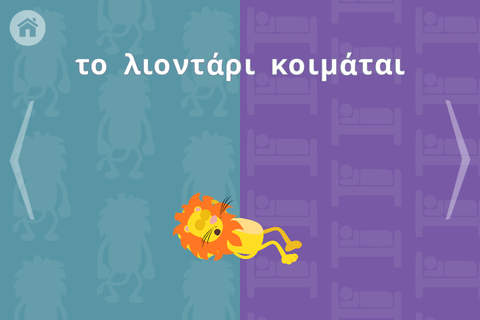 Greek for Kids with Stories by Gus on the Go screenshot 3