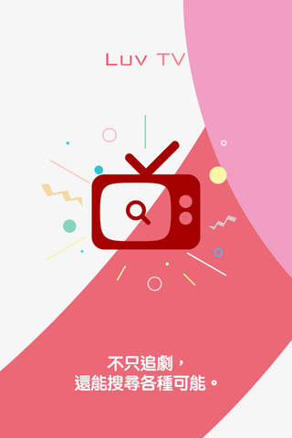 Luv TV - 電視連續劇 screenshot 2