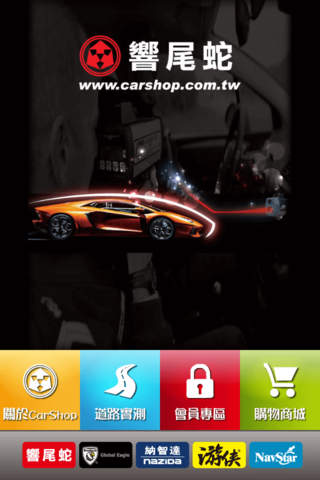 CarShop screenshot 2