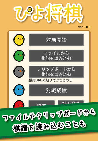 PiyoShogi screenshot 3