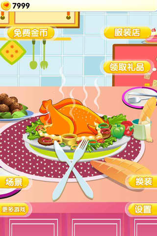美味大餐 - 儿童节日制作美食，烹饪，甜点，切水果，趣味休闲益智游戏大全 screenshot 2