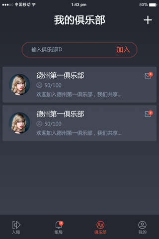 小鲨德扑-德州扑克-朋友圈免费约局神器 screenshot 4