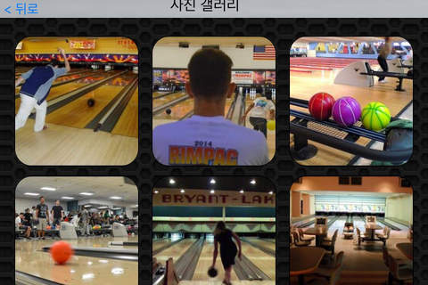 Bowling Game Photos & Videos Premium screenshot 4