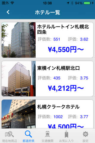 Todays Hotel -Japan economy hotel search- screenshot 2