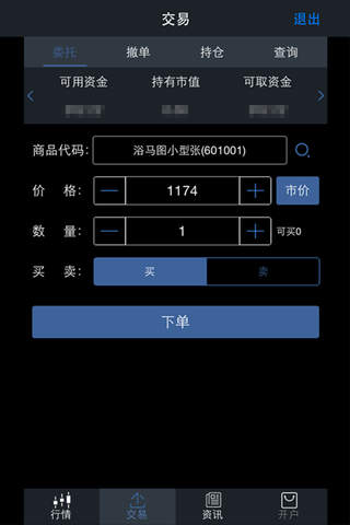 川商藏品中心 screenshot 3