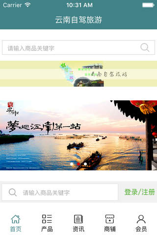 云南自驾旅游. screenshot 3