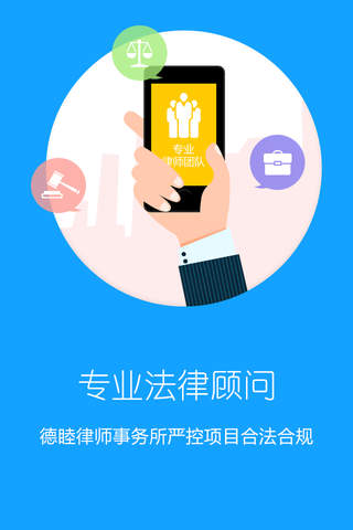 圣贤财富-15%高收益理财平台 screenshot 2