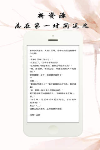 最畅销言情／穿越小说—精选小说人气排行榜 screenshot 4