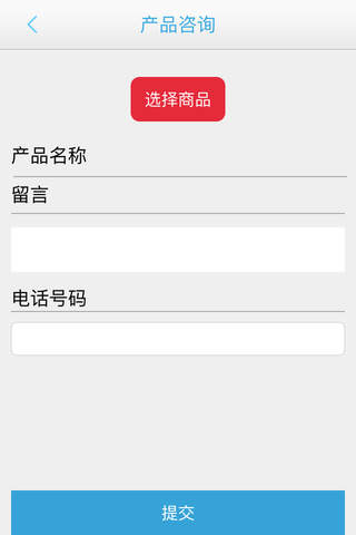 天隆科技客户服务APP screenshot 2