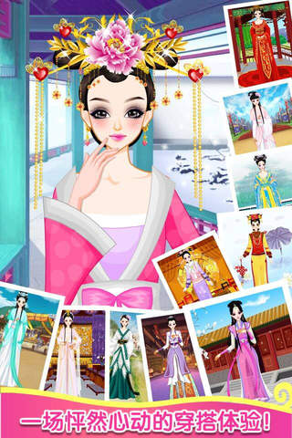 古代公主 - 古装换装,后宫美人养成记,女孩子的小游戏免费 screenshot 2