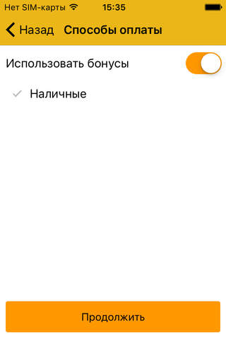 Такси ДРУЗЬЯ Нижний Новгород screenshot 3