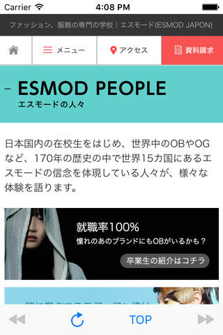 【ESMOD JAPAN　公式アプリ】 screenshot 3