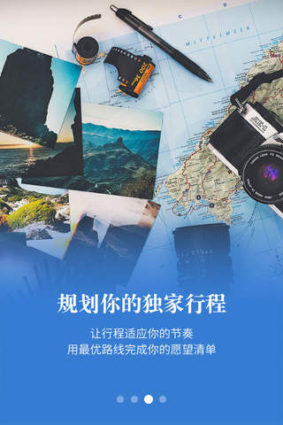 台湾自由行-助您在旅途中随机应变 screenshot 3