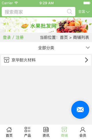 新疆耐火材料网 screenshot 2