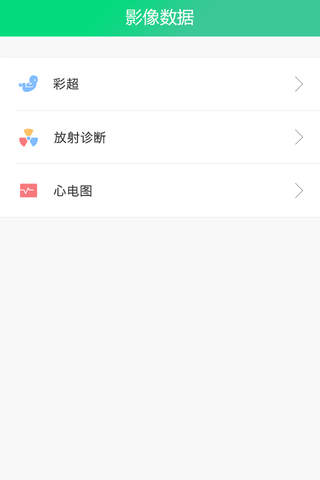 华领健康 screenshot 4