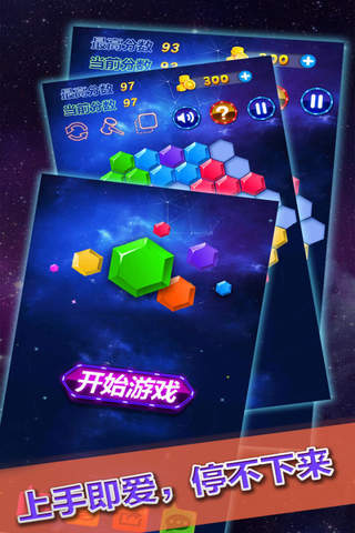 Blocks Away-fun game for children screenshot 4