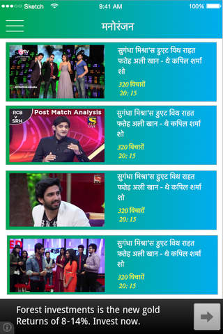 India TV Free screenshot 3