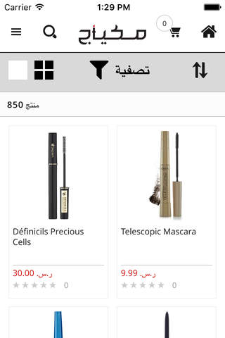 Mkyaj makeup online shopping - موقع مكياج للتسوق screenshot 2