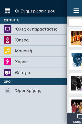 Ελληνικό Φεστιβάλ screenshot 3