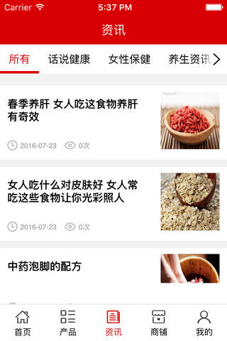 江西保健养生门户 screenshot 3