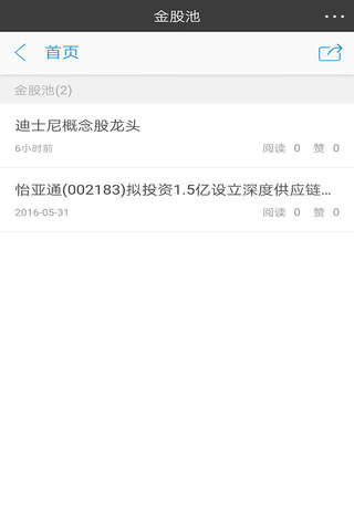 金股资讯 screenshot 4