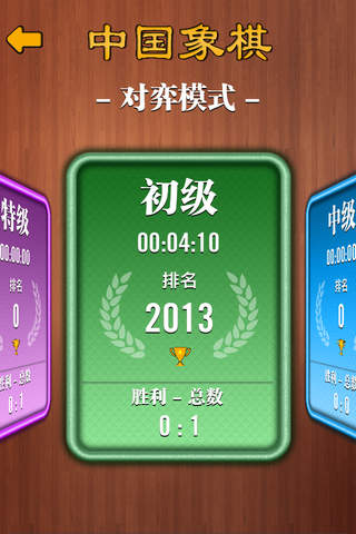 全民象棋 screenshot 2