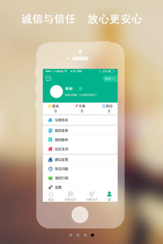 百托 screenshot 4