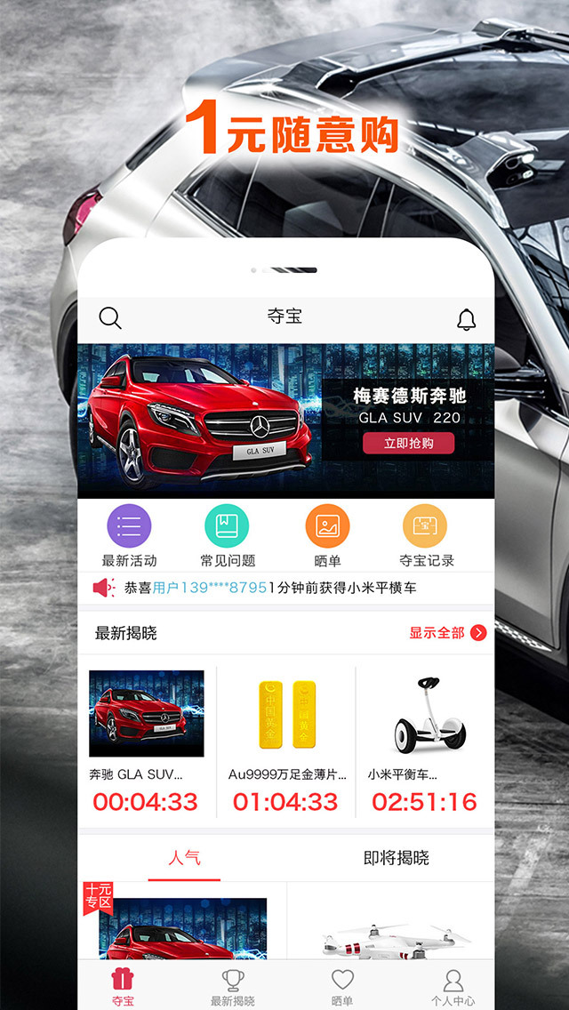 مشاهدة+افلام+للكبار+فقط+30 App Shopper: 一元夺宝官方—1元夺宝神器,全民夺宝云 ...
