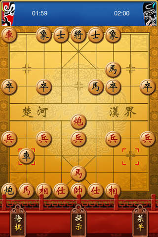 象棋中国风 screenshot 2