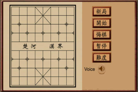 象棋天下－棋如人生 screenshot 2