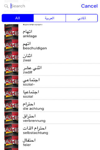 Audiodict العربية ألماني قاموس Audio Pro screenshot 3