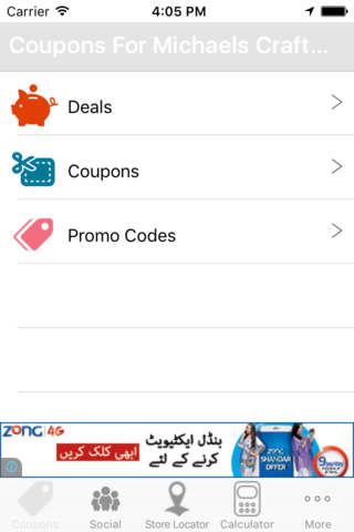 Coupons For Michaels Craft Stores screenshot 3