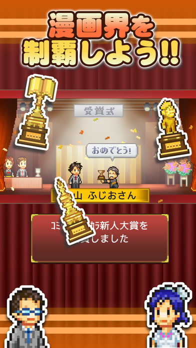 まんが一本道〆 screenshot 3