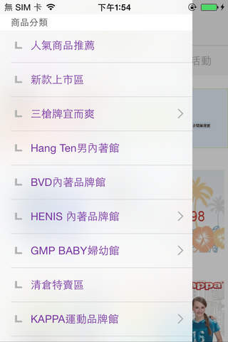 LOVIN生活館 screenshot 3