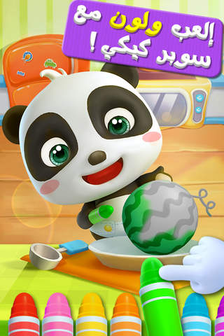 الباندا المتكلم -  talking panda screenshot 3