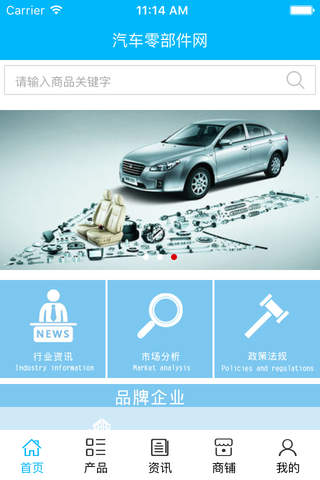 中国汽车零部件网. screenshot 2