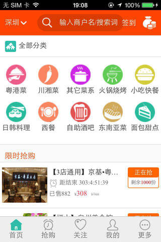 美食王-iPhone版 screenshot 3