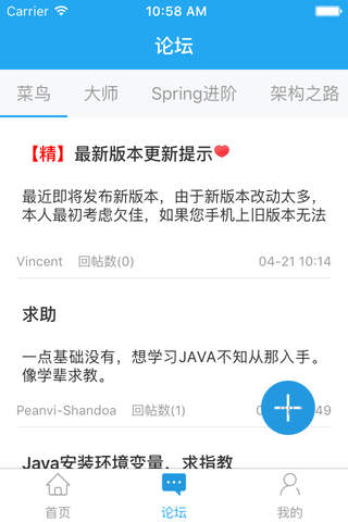 口袋Java screenshot 3