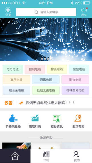 電纜市場(chǎng)2