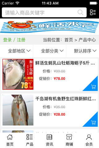 江西特种水产养殖平台 screenshot 3