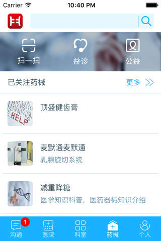 金鼎医信 screenshot 2