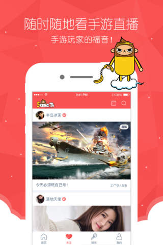 悟空TV-热门高清游戏直播平台 screenshot 2