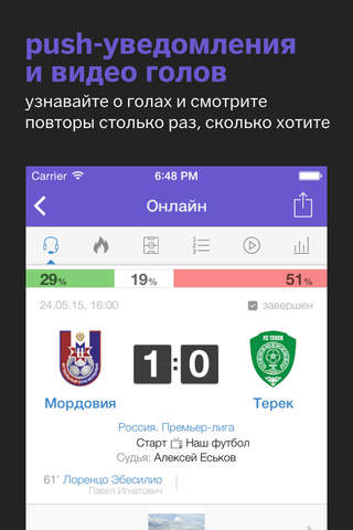 Sports.ru для Мордовии screenshot 3