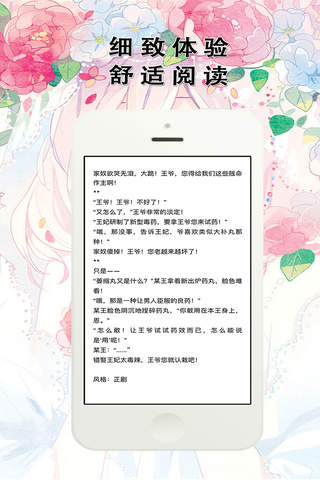 宫廷言情小说－芈月传，甄嬛传，宫斗小说 screenshot 4