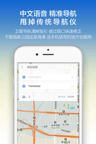 秘鲁离线地图 - Peru旅游中文导航 screenshot 3