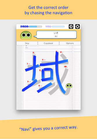 Writing Order. Kanji 6th. screenshot 3