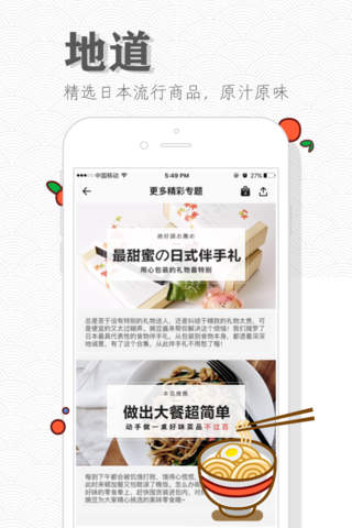 时尚海淘-淘宝贝全球奢侈品海外购 screenshot 3