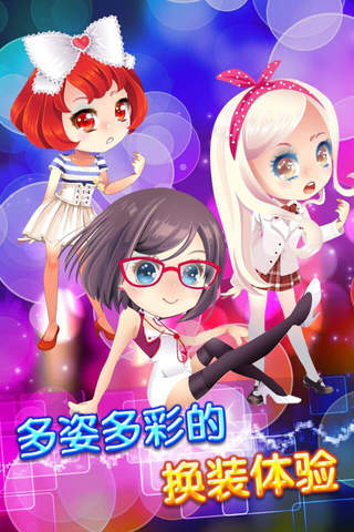 花季姐妹花 - 糖糖姐妹的时尚美容，化妆，换装养成记，女孩免费游戏大全 screenshot 2
