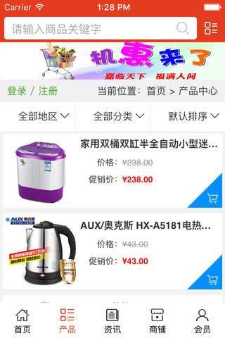 陕西超市网 screenshot 2
