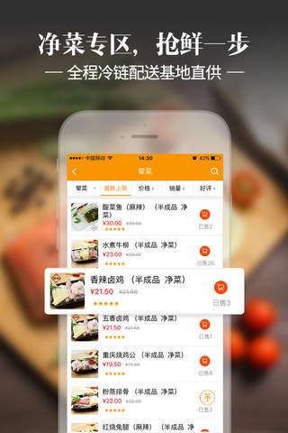 壹家美食荟 screenshot 4